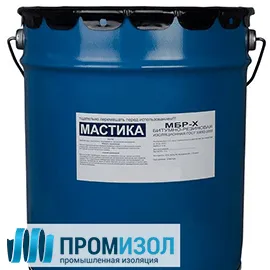 Мастика МБР-Х-90